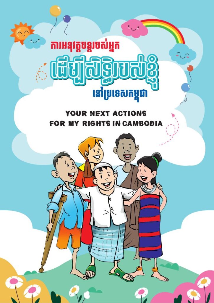 thumbnail of Child_Friendly_Booklet_of_2022_CRC_Recommendations_for_Cambodia